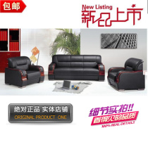 Large Chinese style leather office sofa Coffee table combination Modern business reception three-person office sofa