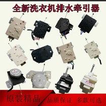 Xinyufa XPQ-6C2 XPQ-6A XPQ-6-1 6 washing machine drain motor drain valve tractor