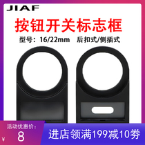 Button 22mm SIGNAGE FRAME SIDE INSERT BACK BUTTON PLASTIC SIGN FRAME SIGNAL LIGHT BUTTON FUNCTION DESCRIPTION ID BOX