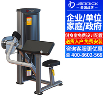 American JERRICK (JERRICK)biceps trainer RA007 home commercial fitness equipment