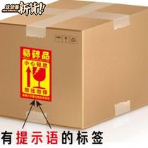 Labeling f label paper invalid box sticker Shipping prompt sticker Fragile sticker Label slogan logo sticker Broken anti-disassembly sign for receipt