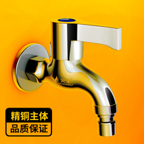 milor fully automatic washing machine faucet single-cold household lengthening and quickly opening the torch faucet full copper subject