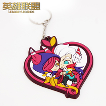 League of Legends LOL 2018 Luoxia couple key ring game around official authorization