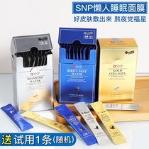 Korea SNP Eros Pho Ocean Birds Nest night sleep Mask Leave-in moisturizing moisturizing brightening blue smear type