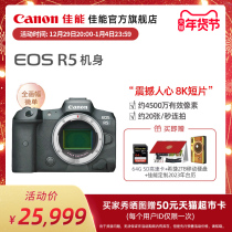 Flagship Store] Canon EOS R5 Fuselage Cover Full Width Dedicated Mini 8k Short Film