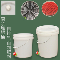 Compost bucket food waste fermentation treatment bucket retting bucket homemade organic fertilizer nutritional soil liquid EM bacteria bran self-exhaust