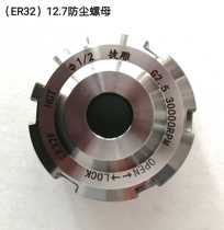 CNC chuck CNC engraving machine fixture ER32 knife clip 12 7 10 20 Dust nut