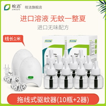 Jiaojie mosquito liquid 10 bottles of towed plug-in heater electric mosquito killer household non-pregnant baby mosquito repellent water