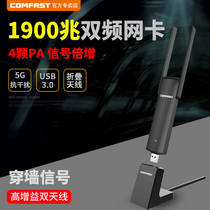 COMFAST High power 1900M dual-frequency electric race game wireless network card USB3 0 Desktop notebook 5 8G