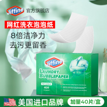 Laundry bubble paper flagship store Perfume flavor long-lasting strong decontamination sheet Wash white clothes Household clothing mousse