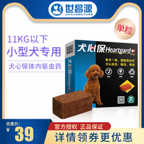Canine heart protection small dogs into puppies anthelmintic drugs dogs in the body of insect tablets pet heartworm single-grain