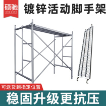 Shuochi mobile scaffolding factory direct sales hot galvanized movable door frame construction decoration shelf door scaffolding