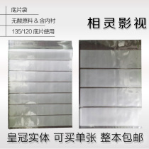 100 sheets 135 120 negatives bag book Acid-free treasure map raw materials No inner village film protective storage bag