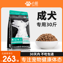 Heart Grain Side Shepherd Dog Food Border Shepherd Dog Puppies Mound Beauty Hair 30 catty Catty Flagship Store Large Package 100 catty 40