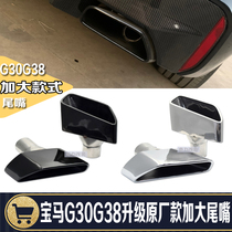 1819 new BMW 5 Series 525530G30G38 original square mouth tail throat upgrade enlarged square tail mouth exhaust