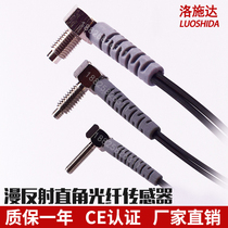 Amplifier Fiber Optic Probe Inferometer M3M4M6 Diffuse RS310-TZ Right Angle Elbow Sensor 90 Degree