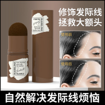 Hairline powder filled with artifact reissues waterproof and sweat-resistant bun wire patching shadow pen naturally covers high forehead students