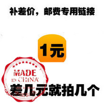 Postage difference connection