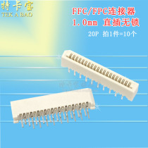 FPC FFC socket FFC flexible cable connector spacing 1 0-20p in-line without lock 10
