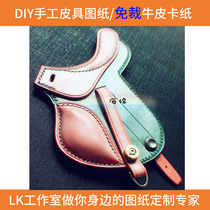 LK-SP53 handmade leather goods DIY drawing layout custom cut hole precision cutting ox card saddle pendant
