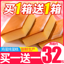 Pure cake whole box of bread student nutrition breakfast fast food lazy pastry heart Net red snack snack snack snack snack food