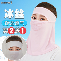 Outdoor sunscreen Veil Ice Silk Mask Face female summer neck collar scarf thin