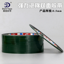 Mobile phone repair dustproof special foam double-sided tape sponge double-sided tape super-sticky foam glue 0 5mm thick