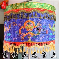 Zontang Supplies Buddhist Hall 1 m Baogai Yellow Dragon Umbrella diameter Five Ronghua Gai via a gaidhongbao Buddha Hall Purple