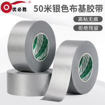 ubiquitous strong fabric adhesive tape silver grey tape wedding show adhesive tape easy to tear carpet adhesive tape silver waterproof high viscosity tape DIY creative tape carpet tape