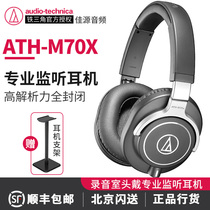 Spot Audio Technica Iron Triangle ATH-M70X professional recording listening headphones 70X