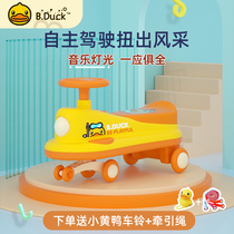B duck Little yellow duck childrens twist car 2-5 years old baby sliding slip car universal wheel anti-rollover swing car