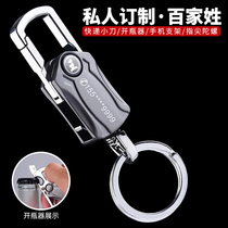 Creative multifunctional knife car keychain mens waist hanging female key pendant double ring key ring custom lettering