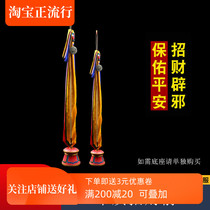 Tibetan Buddhist supplies Manibao God of Wealth streamer Zhaofu Arrow Tantric dharma instrument Zhaofai Streamer Baozhao Chai arrow