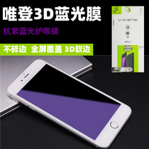 Suitable for Apple se11pro promax X XR XS max 8 plus soft edge 3D Blu-ray 6S tempered film 7