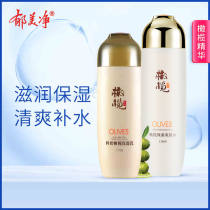 Beautiful Olive Facial Hydration Set Refreshing Hydration Shrink Pore Toner Women's Moisturizing Lotion