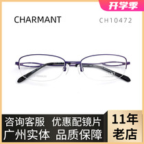 Japanese Ophthalmic Gear Business Gas Eye Ranging Personality Leisure Girl Half Frame Light Comfort Box CH10472