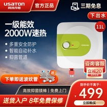 Ashington small kitchen treasure household small mini instant water heater electric kitchen water storage type 11 liters of water