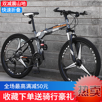 Official folding mountain bike all-in-one wheel adult bicycle off-road sports car double shock-absorbing men and women students