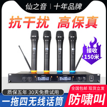 Professional one for four UR3000 wireless microphone Conference stage performance Wedding KTV wireless handheld microphone
