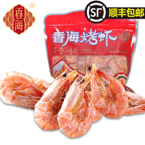 Xianghai grilled shrimp 420g bagged dried shrimp dried shrimp dried shrimp Ready-to-eat seafood snacks Wenzhou specialty