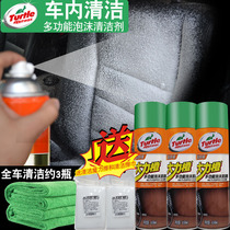 Turtle brand multi-function foam cleaner Car leather plastic cleaning dry cleaning interior ten thousand bubbles dry bubbles decontamination and descaling