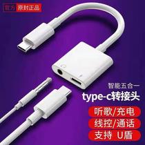 Sound card live special typec headphone adapter Fast charge Huawei p30 p40 charge listening song two-in-one Xiaomi
