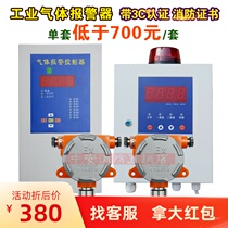 Combustible gas transmitter alarm controller host toxic flammable gas alarm explosion-proof QD6000