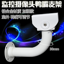 L-type surveillance camera bracket protective cover Duckmouth aluminum anti-rust short sum plus coarse bending tube internal control hiding line