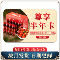 Qi Shuo fresh wolfberry puree Ningxia authentic fresh Chinese wolfberry juice Zhongning Gouqi Juice Gongqi Flagship Store Half-Year Card