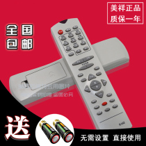  Meixiang Changhong TV Remote Control K16Z K13A K18D KDT5B K18J K18G No Setup