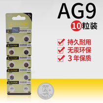 AG9 button battery 10 particles LR936H 394A quartz SR936 watch electronic 194 L936 General