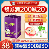 Special snap-up Snoop pull pants XL thin dry soft male and female baby diapers non-paper diapers 07 small