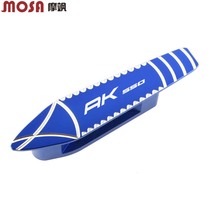 Suitable for Guangyang AK550 2017-2021 modified rear rocker cover chain decorative cover rear flat fork protective cover