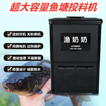 tou er ji automatic feeder shrimp pond timing fish high-speed hua bai lian mass ponds feeding machine